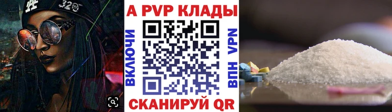 A-PVP Соль  Свирск 
