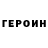КЕТАМИН VHQ Alice Rethore