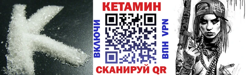 Кетамин VHQ  Свирск 